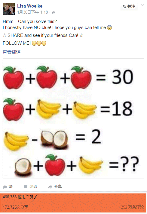 一道简单的小学数学题,让全世界网友都懵逼了