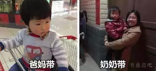 娃儿给爸妈带和给奶奶带的区别(哈哈哈不忍直视)