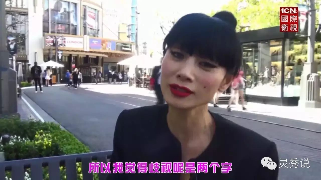 《白灵秀》第七集:白灵在好莱坞有没有遭受种族歧视?