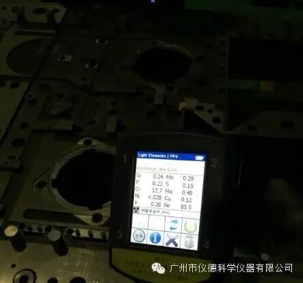 手持式光譜儀檢測模具鋼