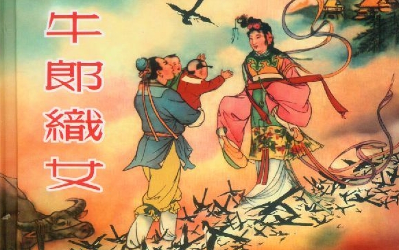 8 ,四大民间传说:;《梁山伯与祝英台》,《白蛇传》,《牛郎与织女》