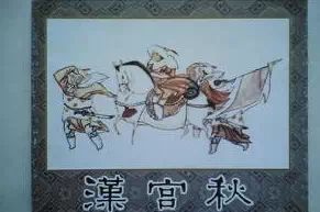 中国四大你都知道吗？  中国 文明 历史 传统 第5张