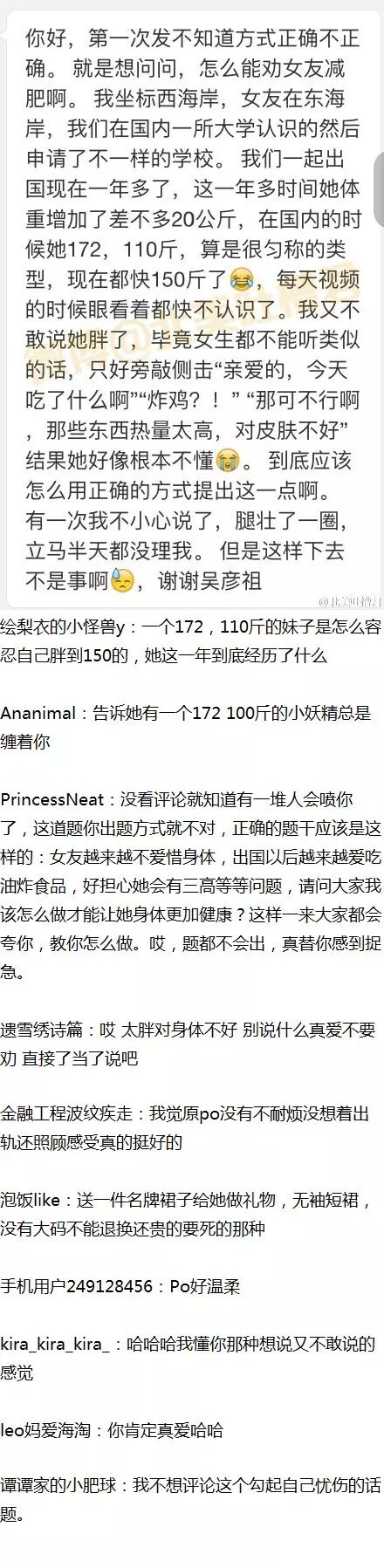 北美吐槽君一周热门回顾:该不该接受大30岁的过亿富豪professor/约了一次怀孕了,老公以为是他的/10cm有救吗?-怀孕期