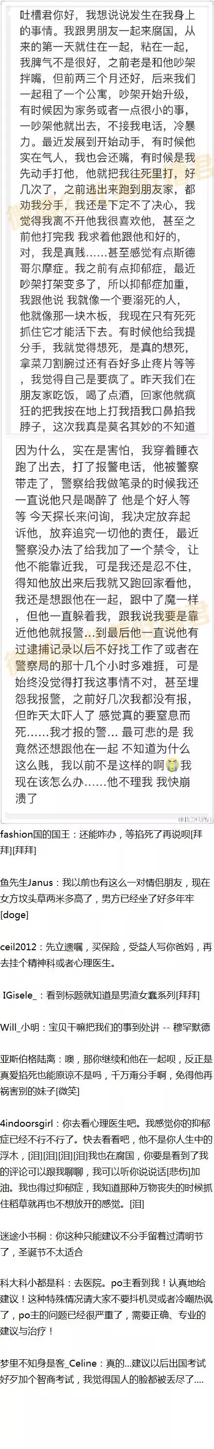 北美吐槽君一周热门回顾:该不该接受大30岁的过亿富豪professor/约了一次怀孕了,老公以为是他的/10cm有救吗?-怀孕期