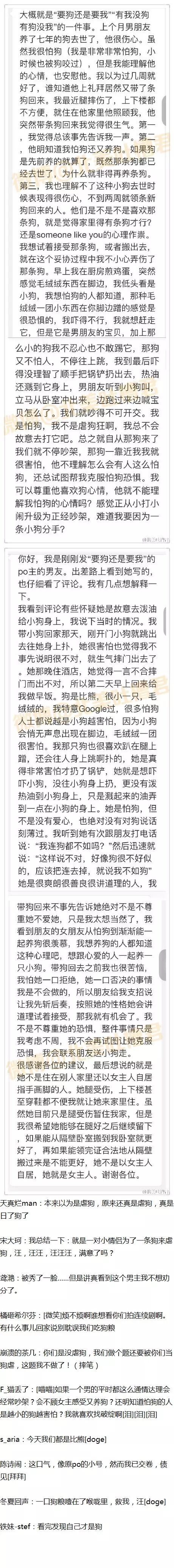 北美吐槽君一周热门回顾:该不该接受大30岁的过亿富豪professor/约了一次怀孕了,老公以为是他的/10cm有救吗?-怀孕期