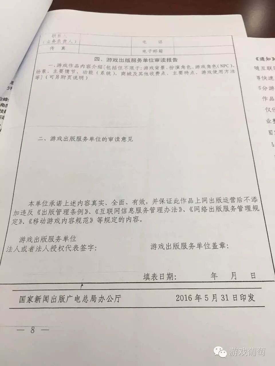 审批英文缩写_审批的英文_邮件审批英文