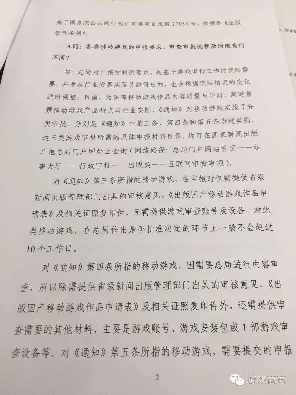 审批的英文_邮件审批英文_审批英文缩写