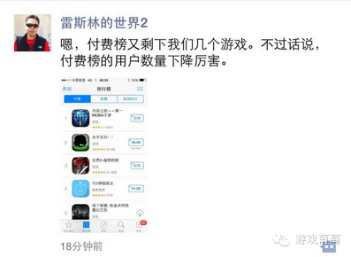 用户数缩水超过60% 付费榜是如何被玩坏的？[多图]图片16