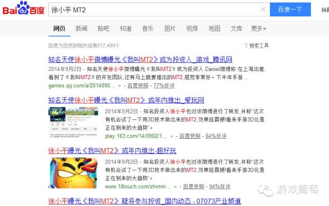 我叫mtonline和我叫mt2,我叫mt2和我叫mt4哪个好玩