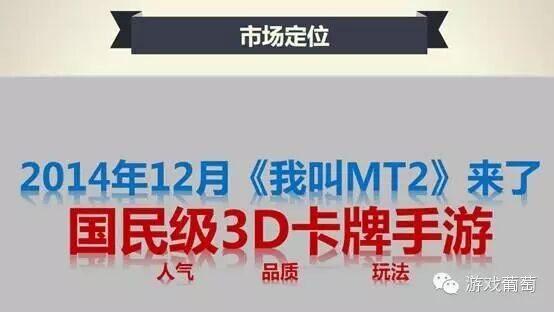 我叫mtonline和我叫mt2,我叫mt2和我叫mt4哪个好玩