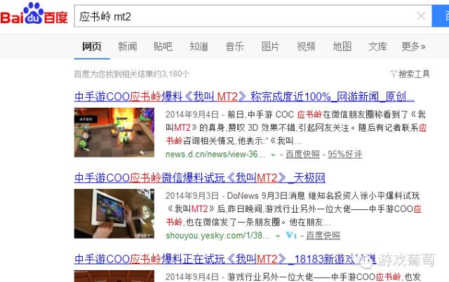 我叫mtonline和我叫mt2,我叫mt2和我叫mt4哪个好玩