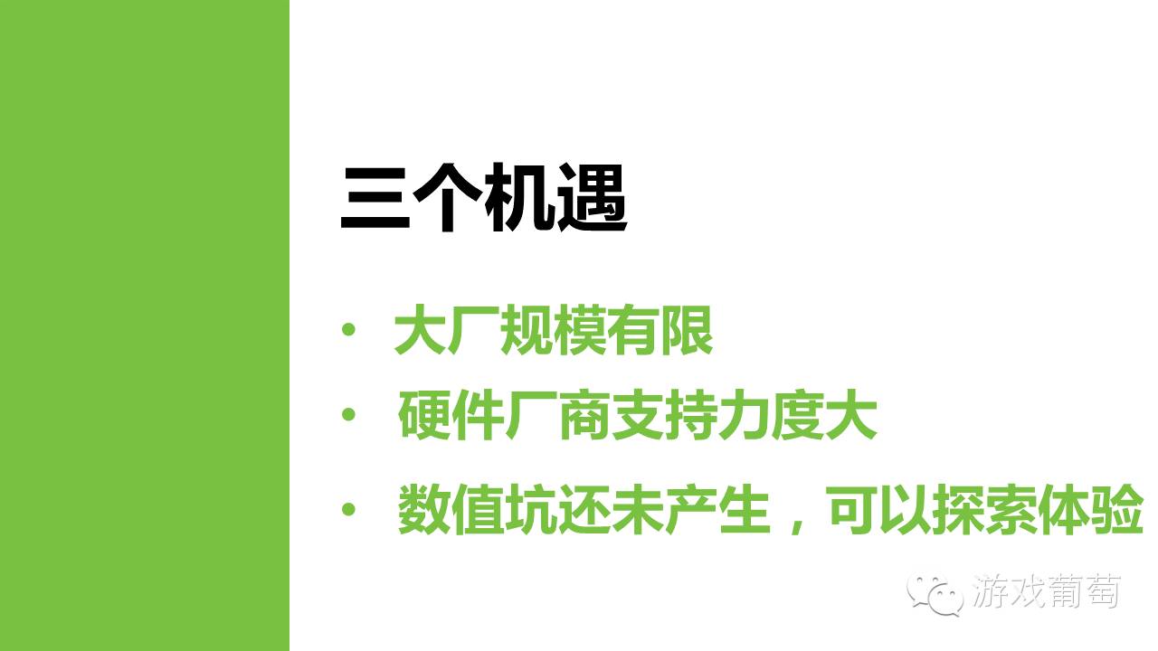 VR游戏将去向何方?十年手游历程给你答案丨小道VR6563 作者: 来源: 发布时间:2024-5-16 22:25