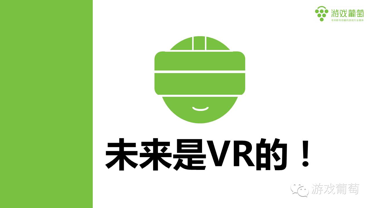 VR游戏将去向何方?十年手游历程给你答案丨小道VR352 作者: 来源: 发布时间:2024-5-16 22:25