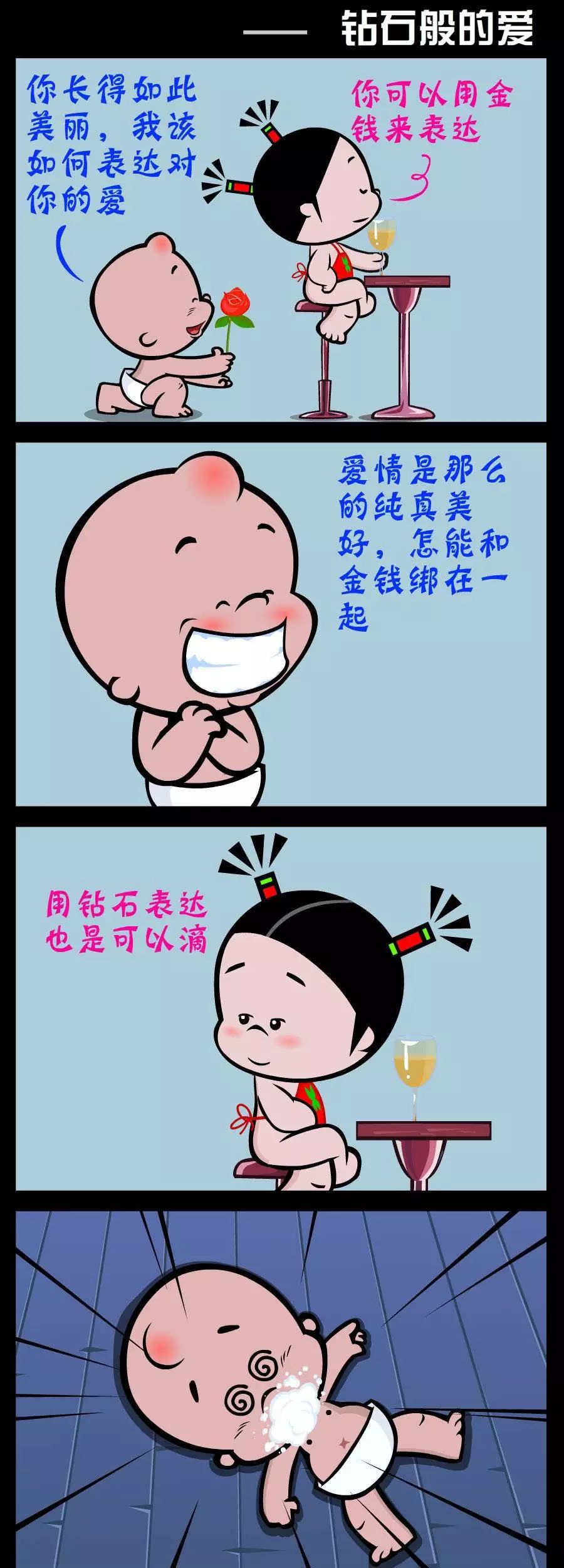 【搞笑漫画】小破孩来啦,喷饭逗比俩冤家.