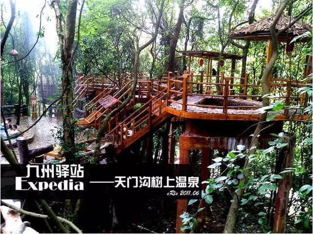 【旅行 】行摄天门沟!住树屋 泡树泉!与大自然零距离!