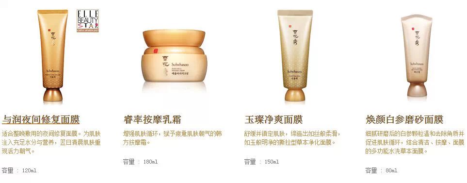 雪花秀sulwhasoo全系列产品介绍