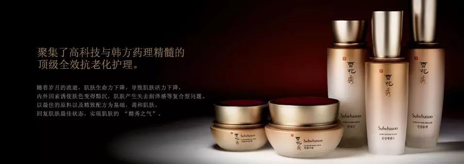 雪花秀sulwhasoo全系列产品介绍