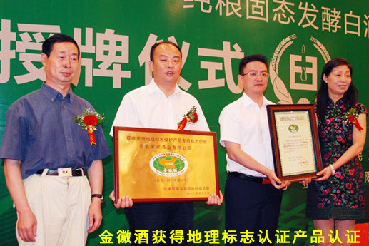 ✎金徽酒教你怎样鉴别粮食酒和酒精酒