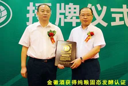 ✎金徽酒教你怎样鉴别粮食酒和酒精酒