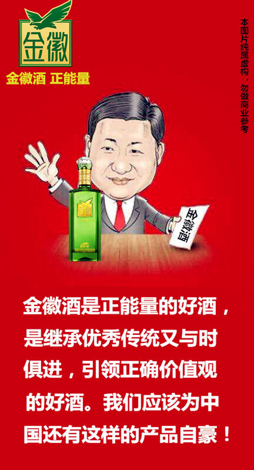 ✎金徽酒教你怎样鉴别粮食酒和酒精酒