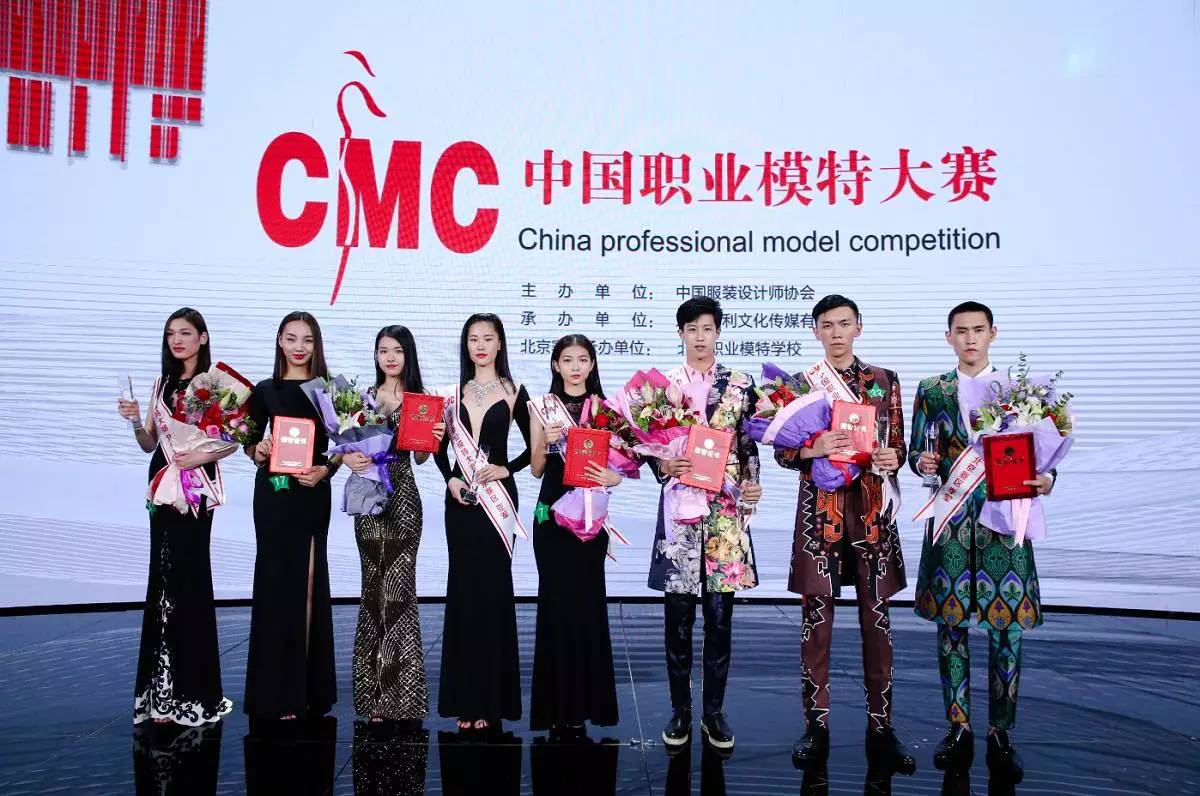 2016第十六届中国职业模特大赛北京选拔赛 圆满收官