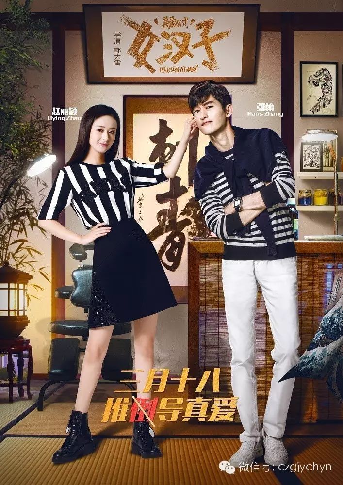 【特别推荐】《女汉子真爱公式》:口碑获赞,赵丽颖演技...