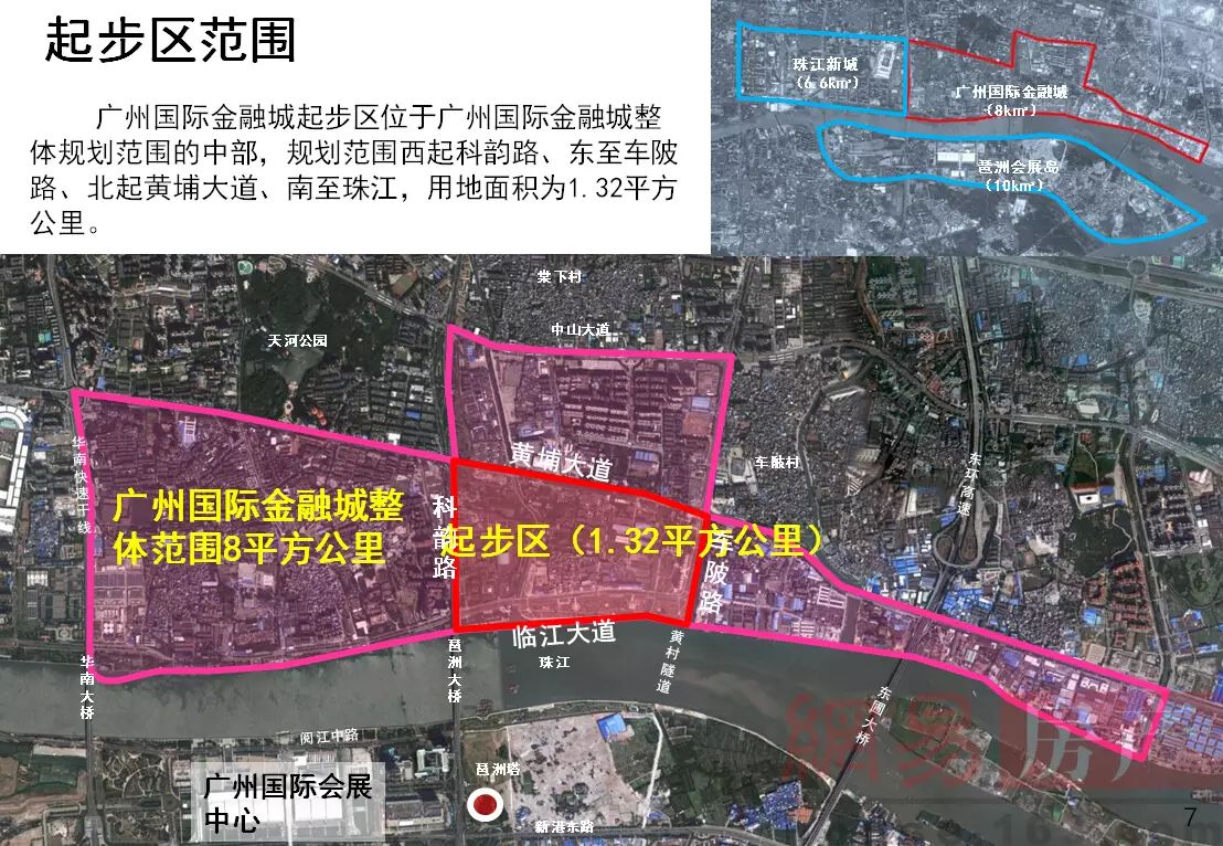 国际金融城位于珠江新城东部,规划总面积约为8平方公里,起步区西起科