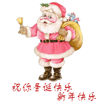 圣诞节、圣诞帽、圣诞祝福提前到,圣诞快乐! - suay123“阿庆嫂” - 阿庆嫂欢迎来自远方的好友! 圣诞节、圣诞帽、圣诞祝福提前到,圣诞快乐! - suay123“阿庆嫂” - 阿庆嫂欢迎来自远方的好友!