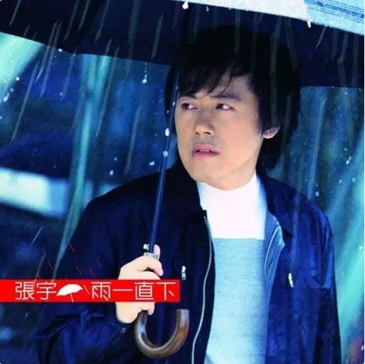 吉他教程  张宇《给你们》