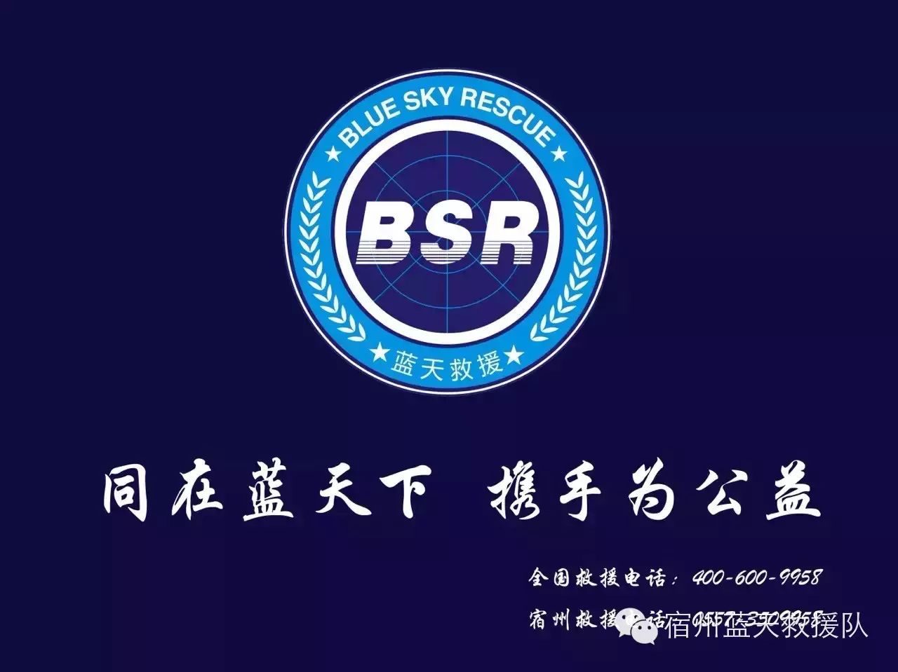 安庆桐城遭受洪水灾害,宿州红十字蓝天救援队紧急启动