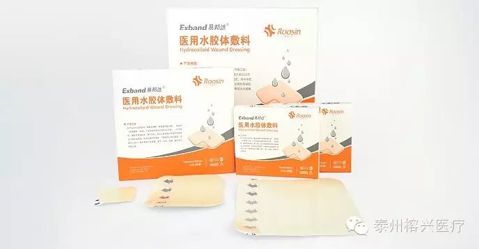 液体伤口敷料怎么用何时用？怎么用？——水胶体敷料在临床伤口处理中的应用前景_https://www.jmylbn.com_新闻资讯_第2张