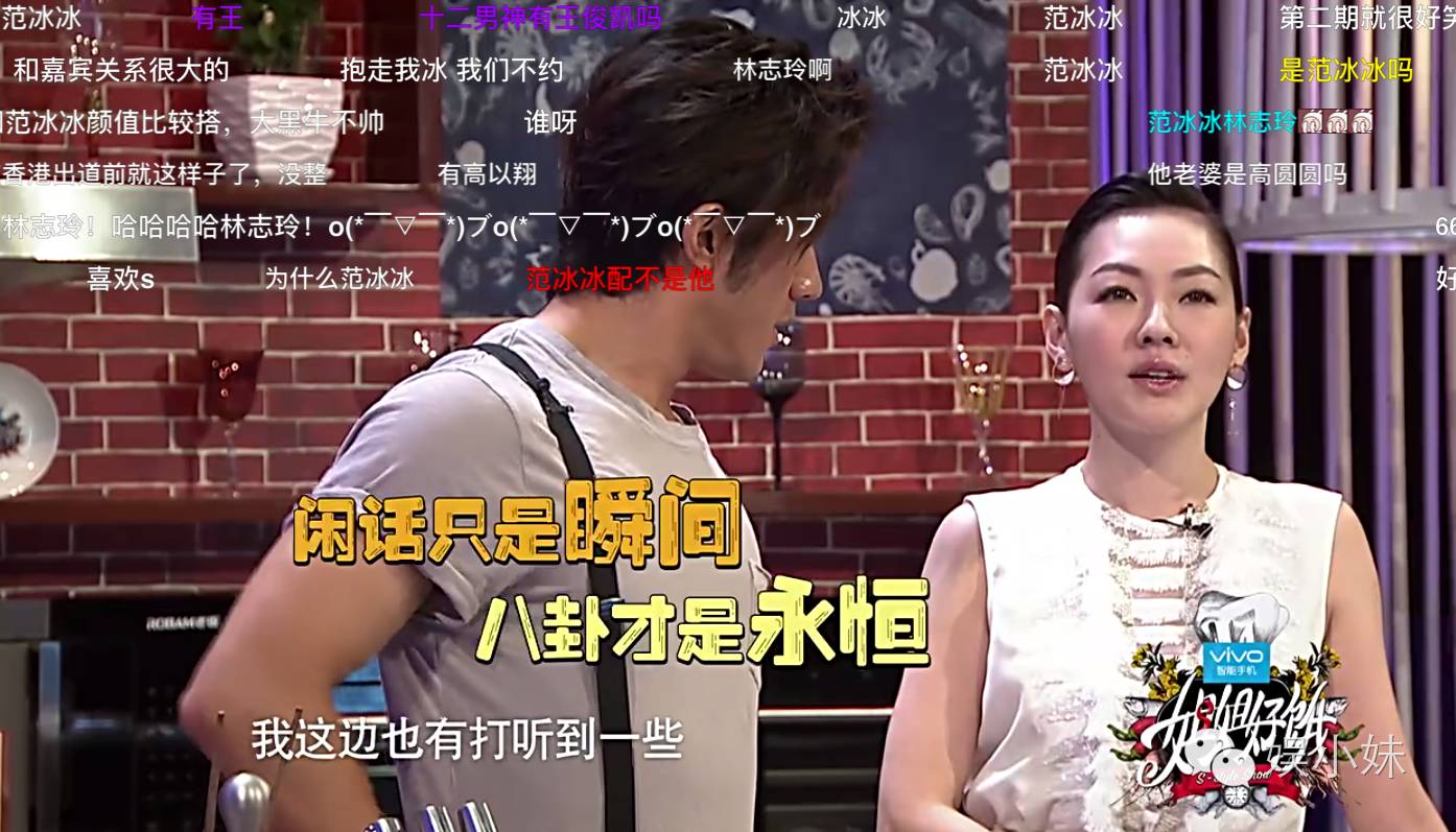 小S节目曝李治廷和范冰冰曾恋爱,牵手情侣装手镯最全证...