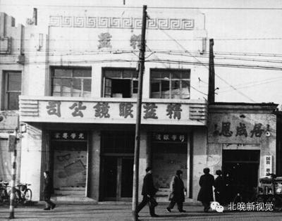 重温50年前的老西单,还认识吗? - 快乐者 快乐着 - shangshanruoshui的博客 重温50年前的老西单,还认识吗? - 快乐者 快乐着 - shangshanruoshui的博客