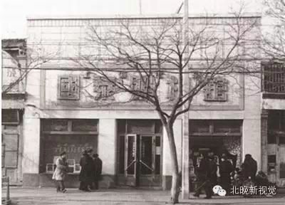 重温50年前的老西单,还认识吗? - 快乐者 快乐着 - shangshanruoshui的博客 重温50年前的老西单,还认识吗? - 快乐者 快乐着 - shangshanruoshui的博客