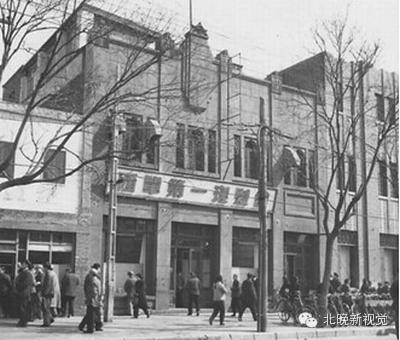 重温50年前的老西单,还认识吗? - 快乐者 快乐着 - shangshanruoshui的博客 重温50年前的老西单,还认识吗? - 快乐者 快乐着 - shangshanruoshui的博客