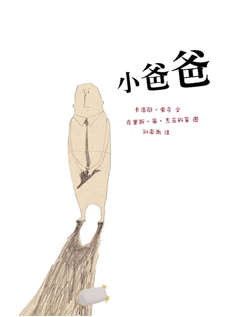 资料网 公众号文章 ></p></a>> 正文 卜卜在给文字排版时,已经尽力向绘本贴近