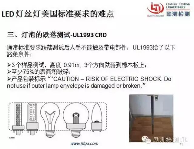 详解LED灯丝灯的美国市场准入规则与难点