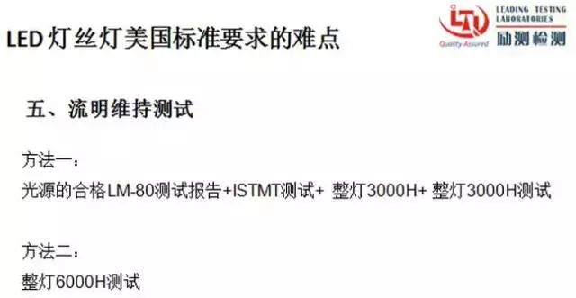 详解LED灯丝灯的美国市场准入规则与难点