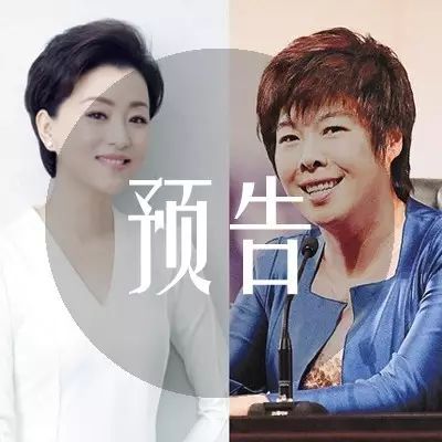 公开课  杨澜&于丹大咖微课(第五期)