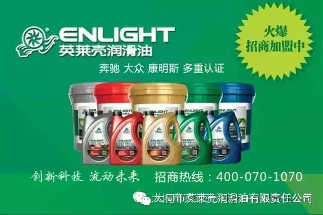 热烈祝贺英莱壳肇东换油中心盛大开业!_英莱壳润滑油
