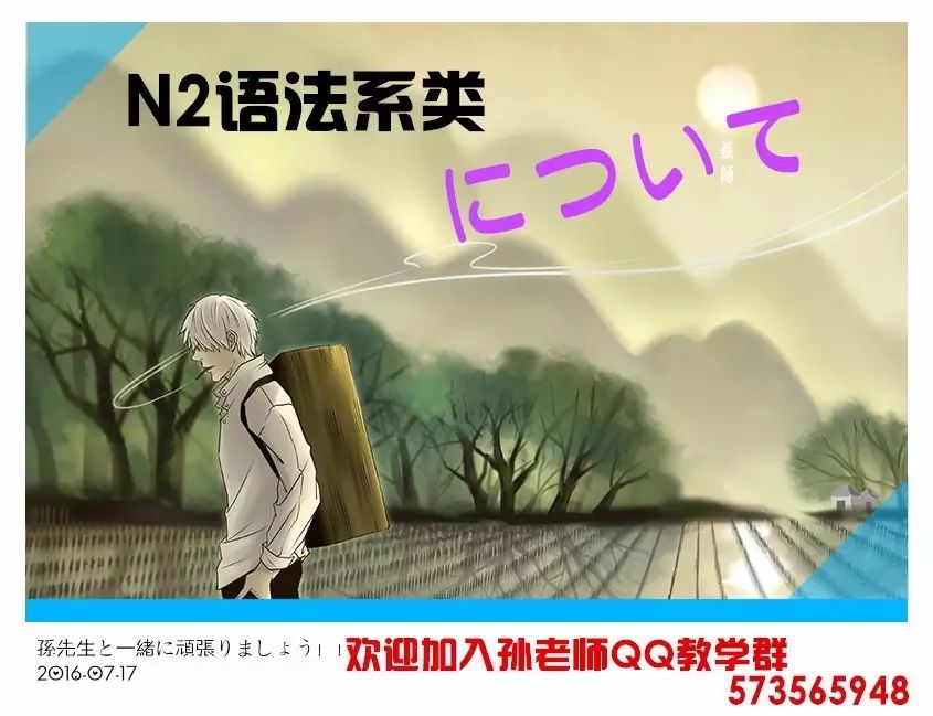 N2语法系类:「~について」(清水翔太 - 风のように)