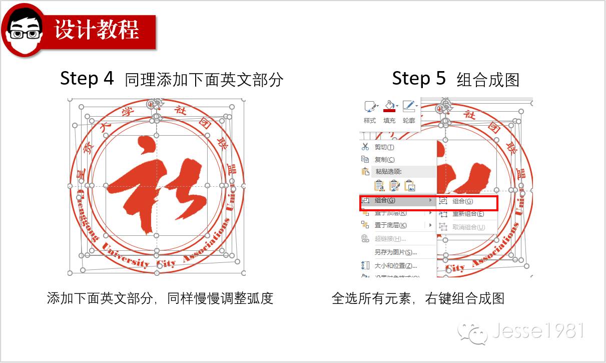 ppt制作教程步骤新手