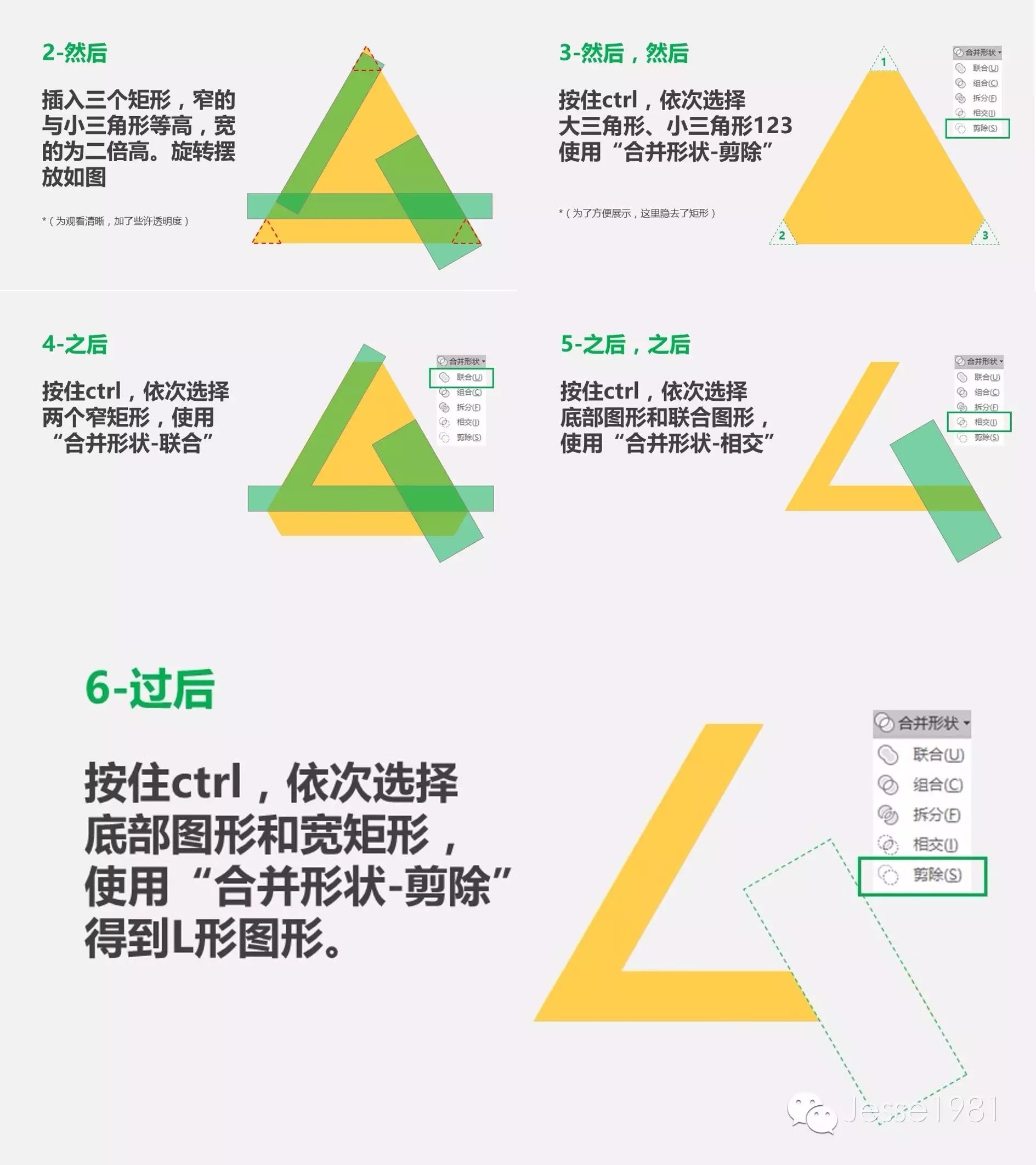 ppt制作教程步骤新手