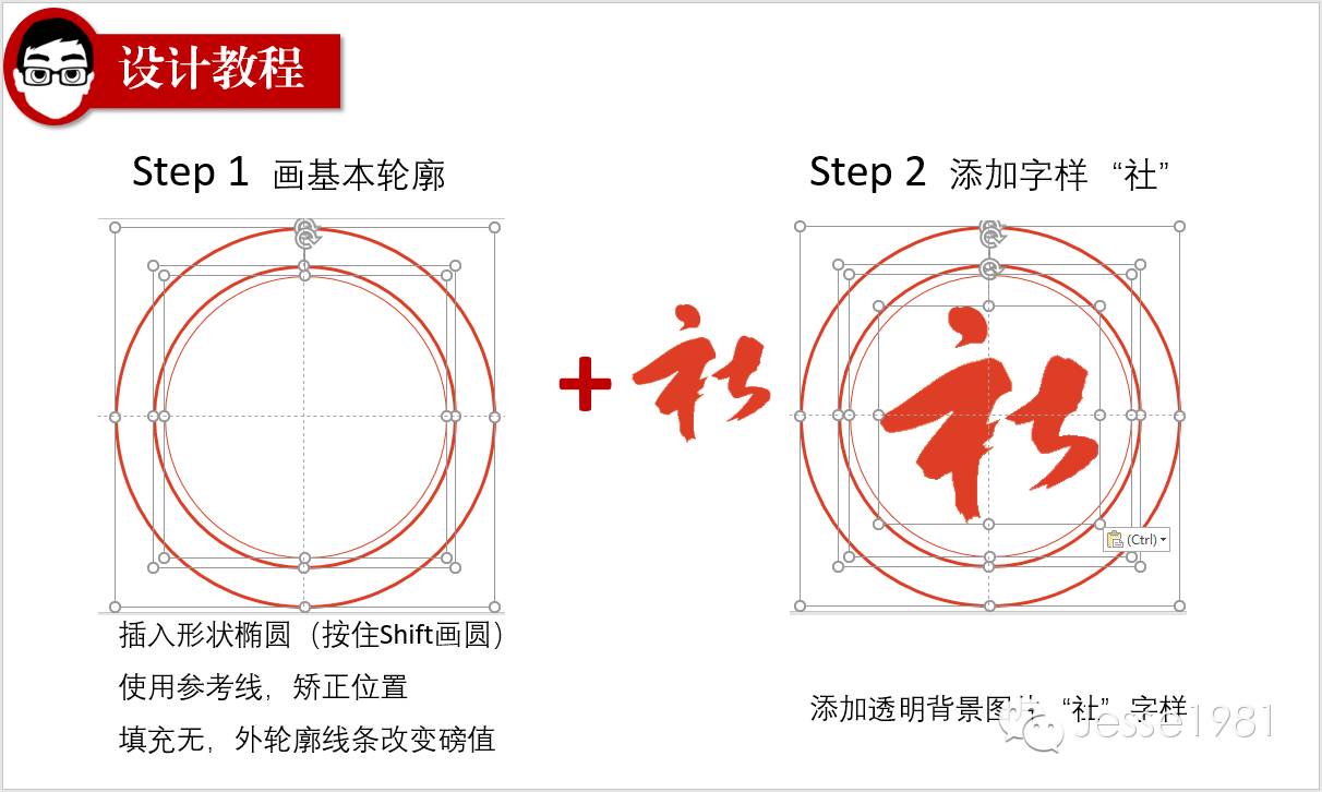 ppt制作教程步骤新手