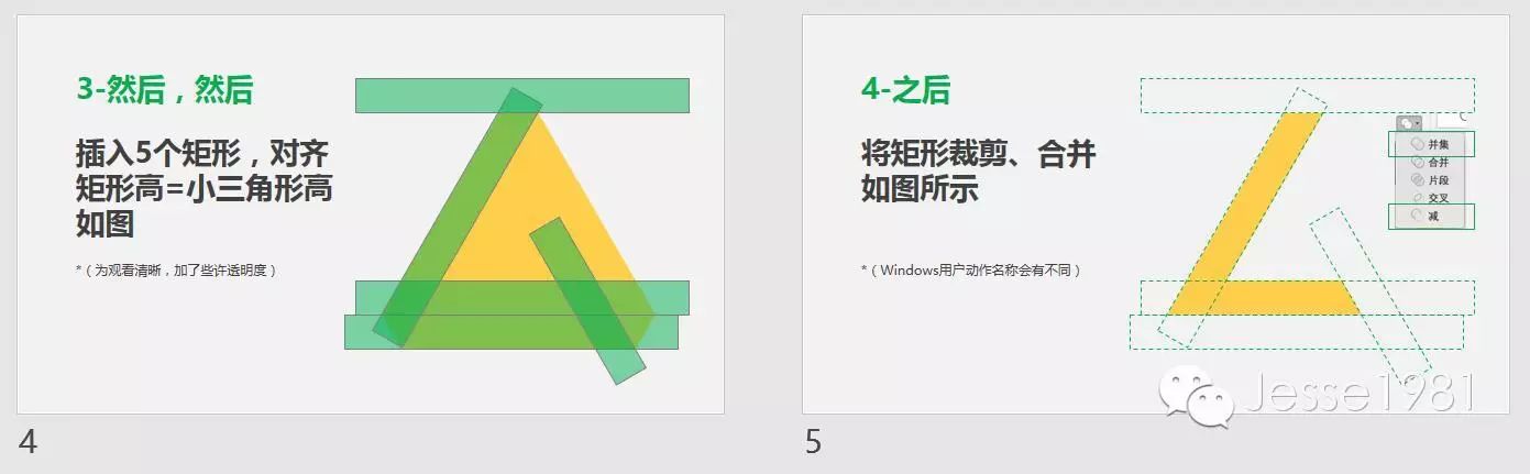 ppt制作教程步骤新手