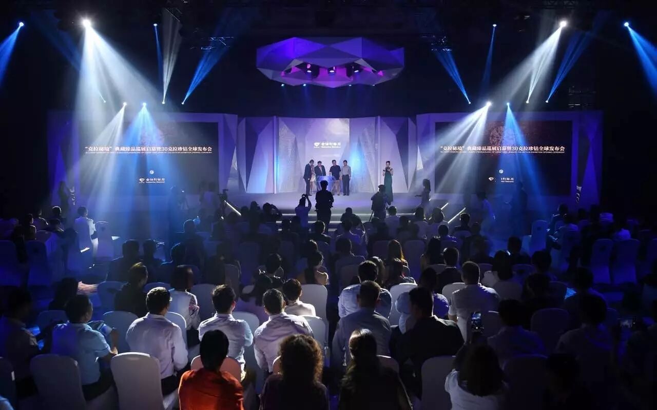 金伯利克拉秘境全球发布会现场