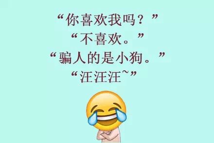 萌萌哒治愈系表白小段子，听到这些表白就嫁了吧~793 / 作者:恭城520小奈姐姐 / 帖子ID:111595