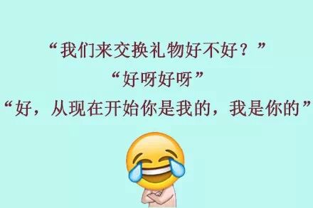 萌萌哒治愈系表白小段子，听到这些表白就嫁了吧~795 / 作者:恭城520小奈姐姐 / 帖子ID:111595