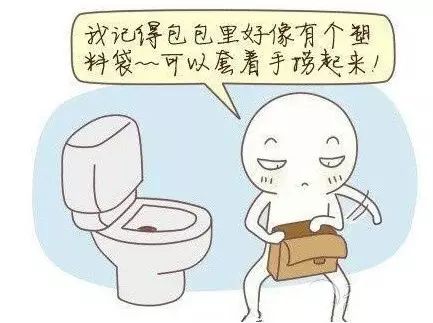 蹲坑时手机掉马桶了,12星座会.