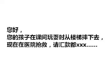 常见的诈骗电话/短信==笑话贴都是转内涵社506 / 作者:红通通 / 帖子ID:111827